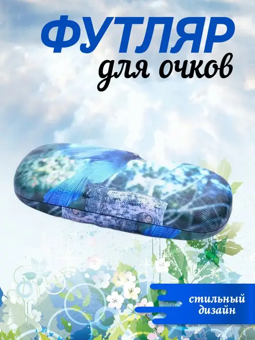 Eyekan Футляр для очков жесткий хлопушка МТ, синий, фото 2