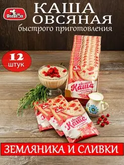 Каша овсяная Земляника-Сливки, 12 штук по 37 г Preston 170986186 купить за 234 ₽ в интернет-магазине Wildberries