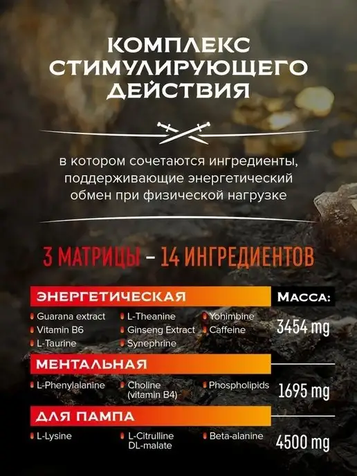 OPTIMEAL Предтренировочный комплекс Fury Roger's, вариант, фото 2