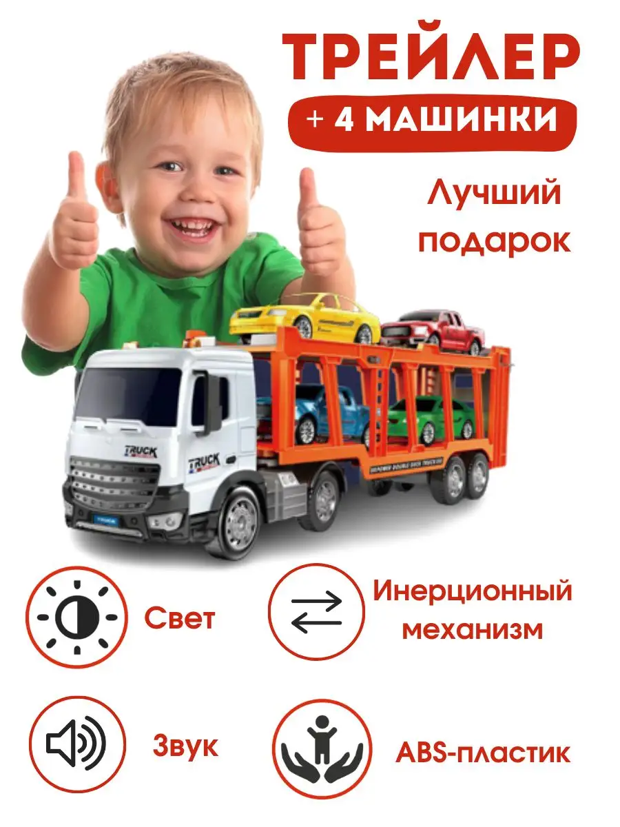 Игровой набор Автовоз с машинками Panawealth 170989029 купить за 2 587 ₽ в  интернет-магазине Wildberries