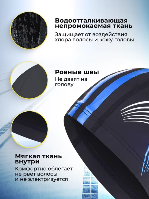 Шапочка для плавания для бассейна детям и взрослым, черный, фото 5