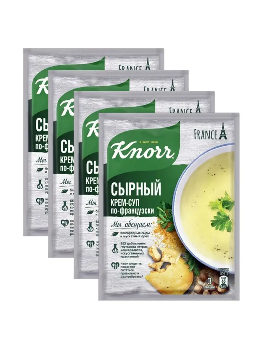 Смесь Крем-суп ароматный сырный по-французски, 48г, 4шт Knorr 170990050  купить за 540 ₽ в интернет-магазине Wildberries