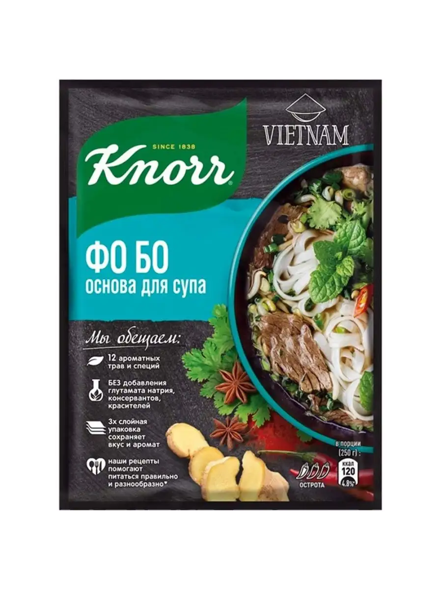 Сухая смесь Основа для приготовления супа Фобо, 20г Knorr 170990060 купить  за 209 ₽ в интернет-магазине Wildberries