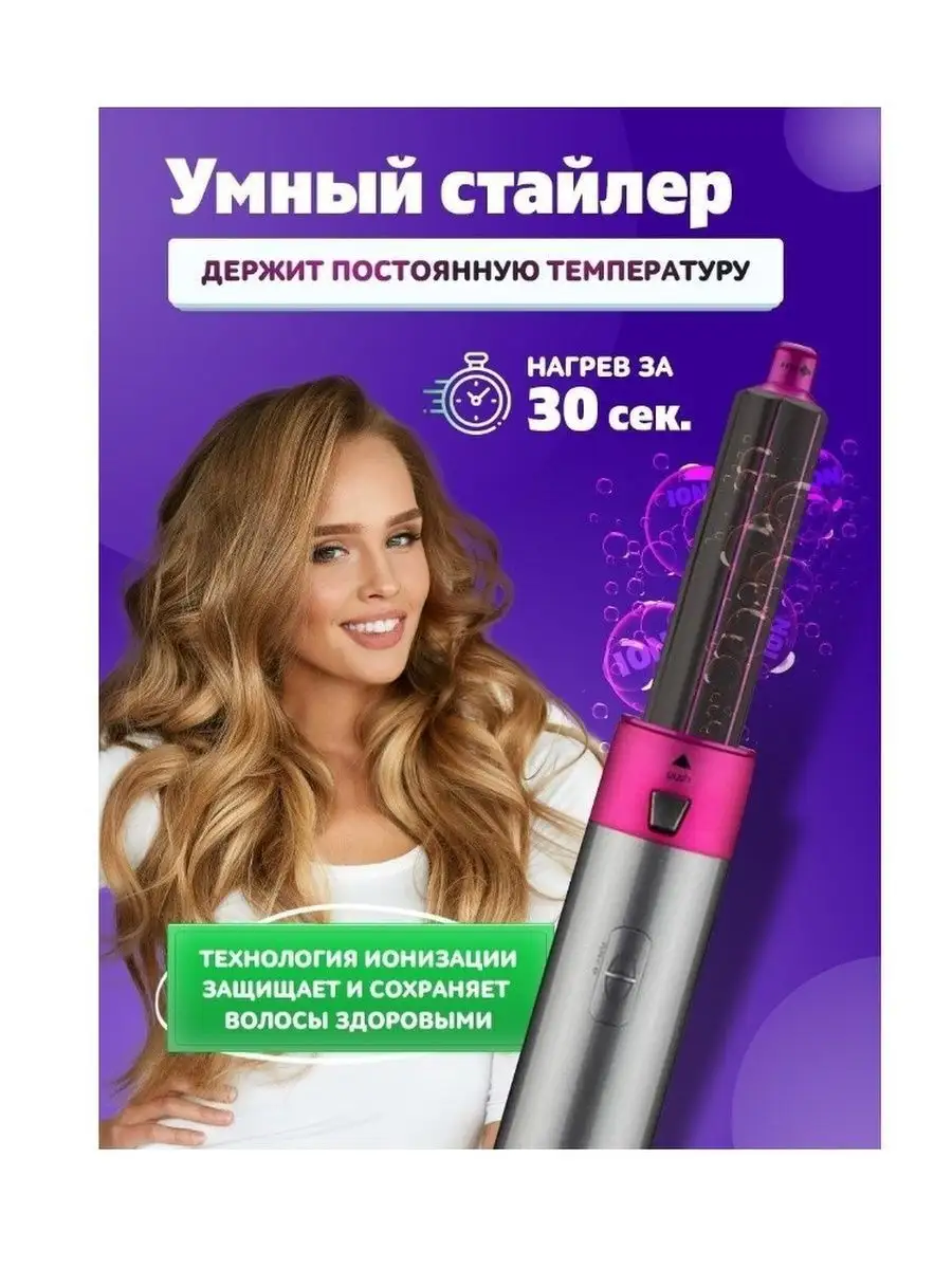 Фен стайер Bork 170991035 купить в интернет-магазине Wildberries