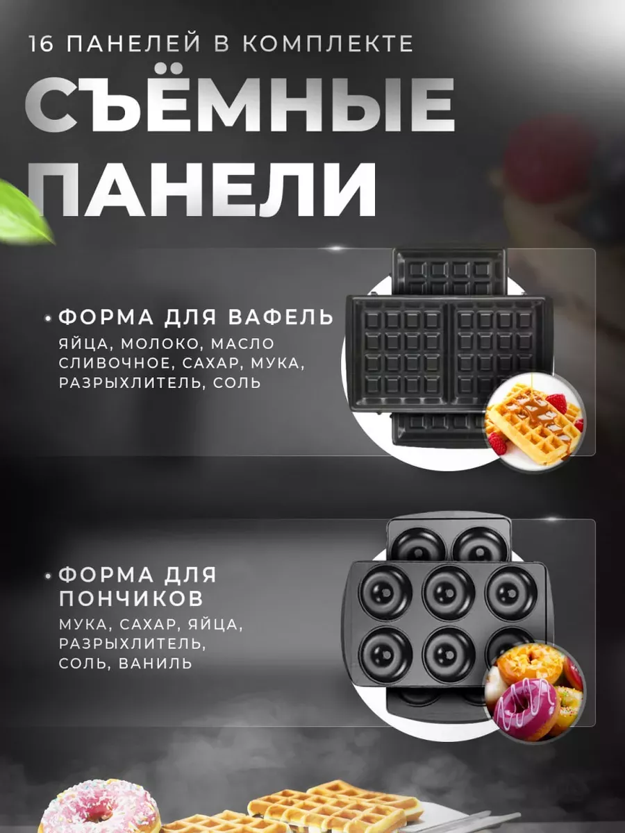 Вафельница электрическая 6в1 Gottinnyy Мультипекарь 800Вт Gottinny  170992028 купить в интернет-магазине Wildberries