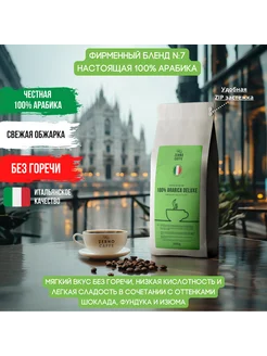 Кофе в зернах 100% АРАБИКА Zerno Caffe 1 кг Zerno Caffe 170992155 купить за 9 199 ₽ в интернет-магазине Wildberries