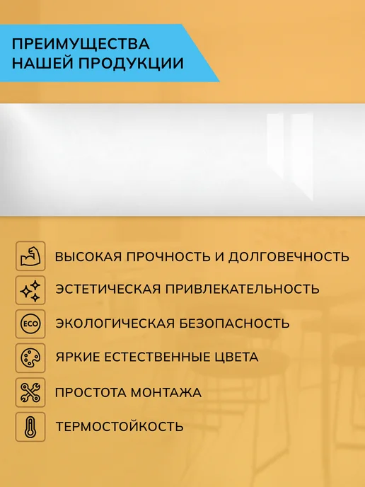 РусПластика Кухонный фартук Белый глянцевый, панель на стену 3 м, 3 м, фото 3