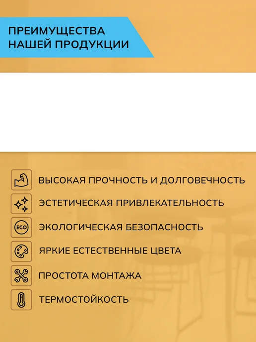 РусПластика Кухонный фартук Белый матовый, панель на стену 2 метра, 2 м, фото 3