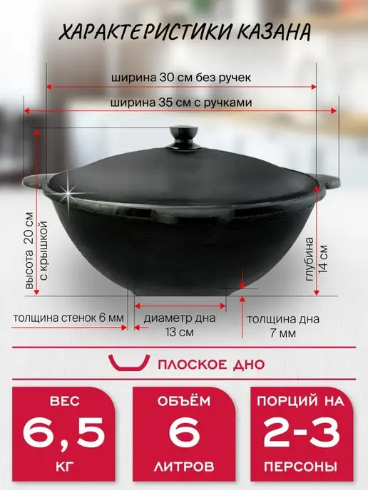 Davr Metall Казан с крышкой сковородкой 6 л чугунный, 6 л, фото 3