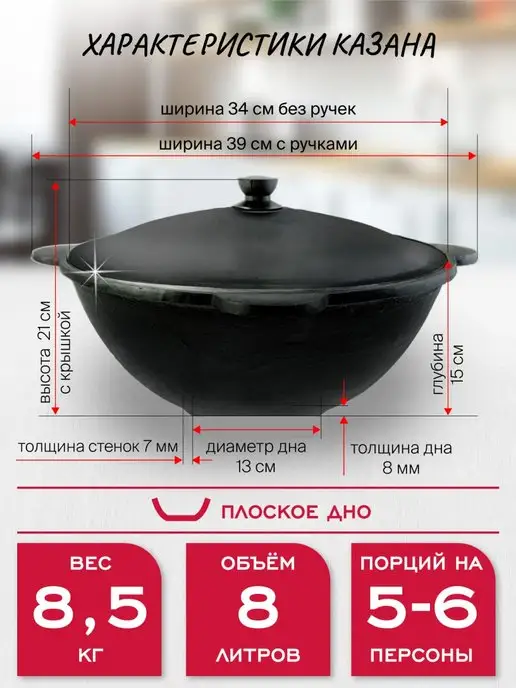 Davr Metall Казан с крышкой сковородкой 6 л чугунный, 8 л, фото 3