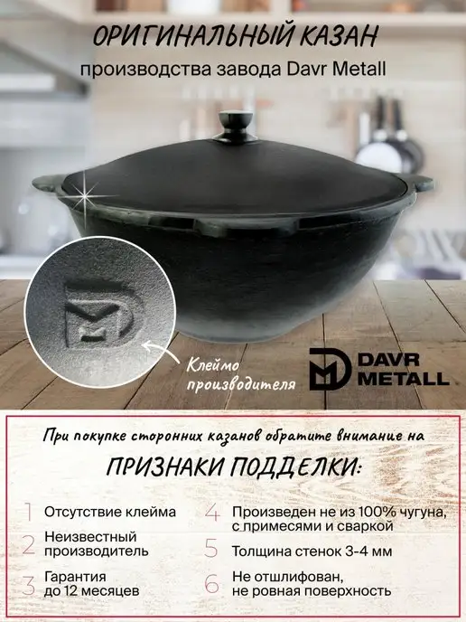 Davr Metall Казан с крышкой сковородкой 6 л чугунный, 10 л, фото 6