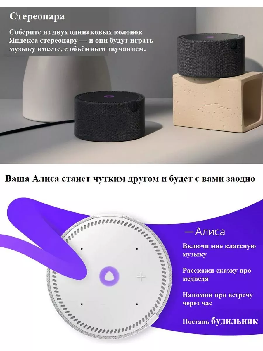 Умная колонка Станция Мини 2 черная (YNDX-00021K) Yandex 170996784 купить  за 6 113 ₽ в интернет-магазине Wildberries