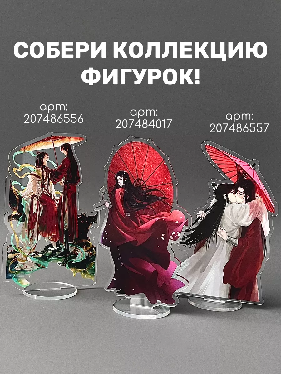 Сережки для подростков Серьги бижутерия Аниме Небожители Bijou.studio  170998206 купить за 471 ₽ в интернет-магазине Wildberries