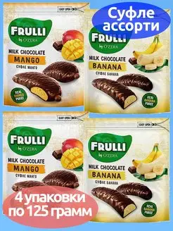 OZera конфеты Frulli суфле в шоколаде 2 вкуса 4*125г KDV 170999133 купить за 441 ₽ в интернет-магазине Wildberries