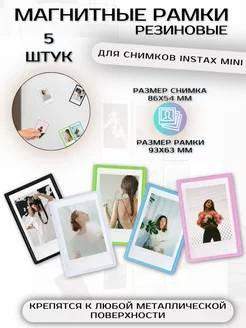 Рамки для карточек Kpop и Instax mini Instax shop 170999336 купить за 459 ₽ в интернет-магазине Wildberries