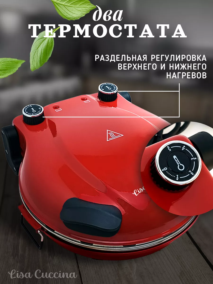 Печь для пиццы LM-12D Pizza Maker LISA CUCCINA 171004028 купить в  интернет-магазине Wildberries