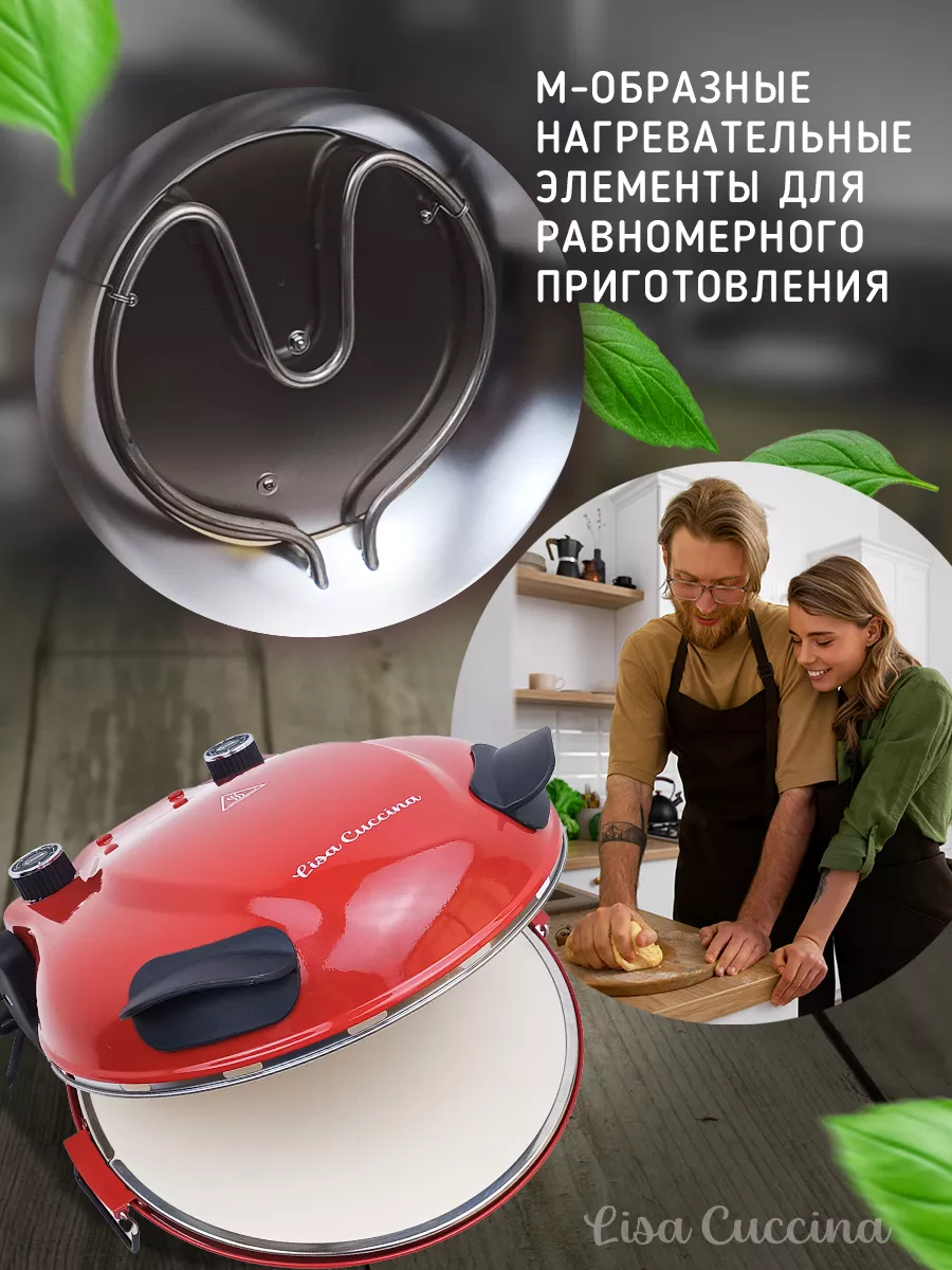 Печь для пиццы LM-12D Pizza Maker LISA CUCCINA 171004028 купить в  интернет-магазине Wildberries