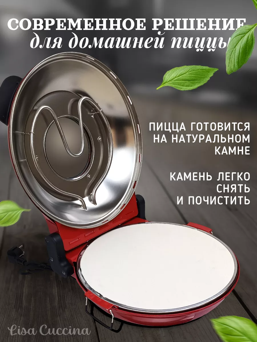 Печь для пиццы LM-12D Pizza Maker LISA CUCCINA 171004028 купить в  интернет-магазине Wildberries