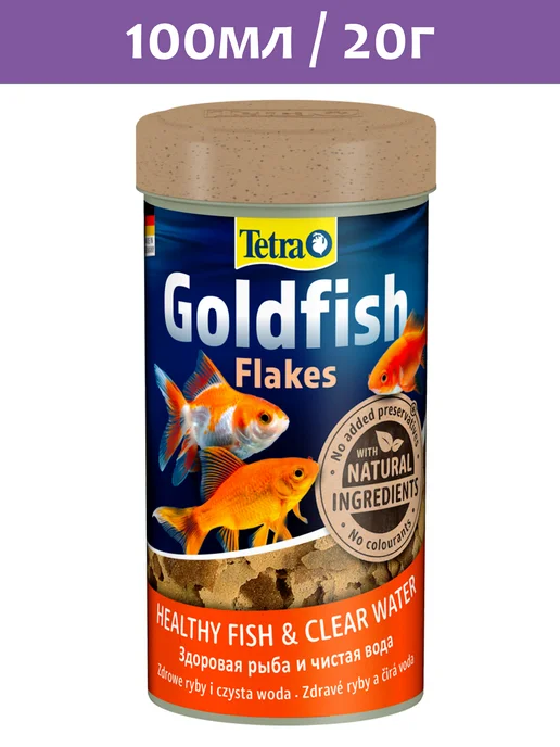 TETRA Корм рыб аквариумных золотых хлопья Goldfish Flakes 250 мл, 100 мл
