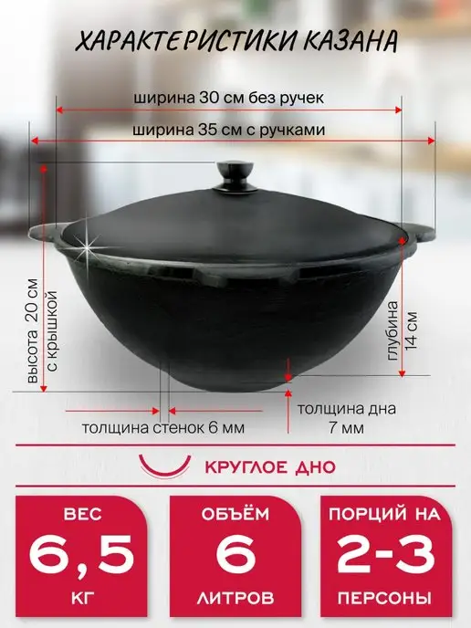 Davr Metall Казан 6 л чугунный с крышкой саджем круглое дно, 6 л, фото 3
