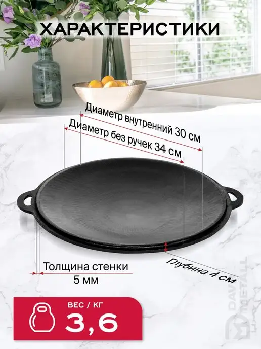 Davr Metall Казан 6 л чугунный с крышкой саджем круглое дно, 6 л, фото 4