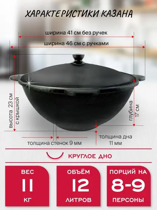 Davr Metall Казан 6 л чугунный с крышкой саджем круглое дно, 12 л, фото 3