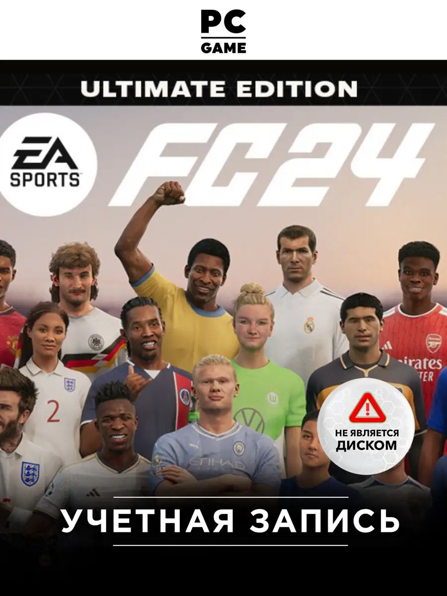 Игра EA SPORTS FC 24 Ultimate Ed (PC Steam) steam 171004722 купить в  интернет-магазине Wildberries