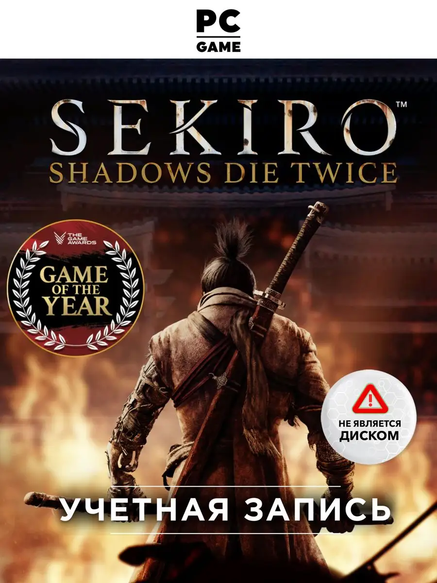 Игра Sekiro: Shadows Die Twice - GOTY Ed (PC Steam) steam 171004729 купить  в интернет-магазине Wildberries