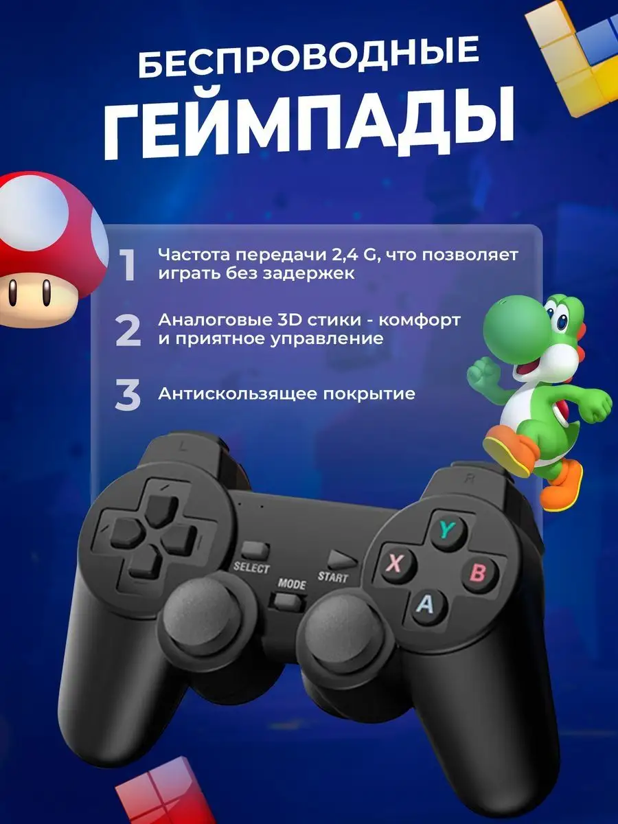 Игровая приставка Game Stick Box Dendy Sega Sony PlayStation 171005249  купить в интернет-магазине Wildberries