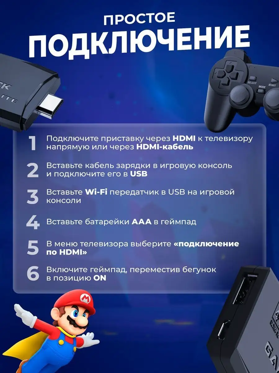 Игровая приставка Game Stick Box Dendy Sega Sony PlayStation 171005249  купить в интернет-магазине Wildberries