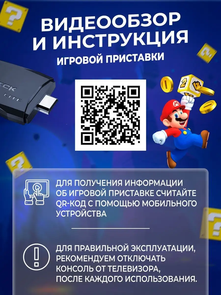 Игровая приставка Game Stick Box Dendy Sega Sony PlayStation 171005249  купить в интернет-магазине Wildberries