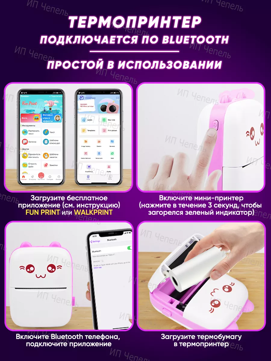 Принтер портативный карманный для печати Electronicshop 171005332 купить за  936 ₽ в интернет-магазине Wildberries