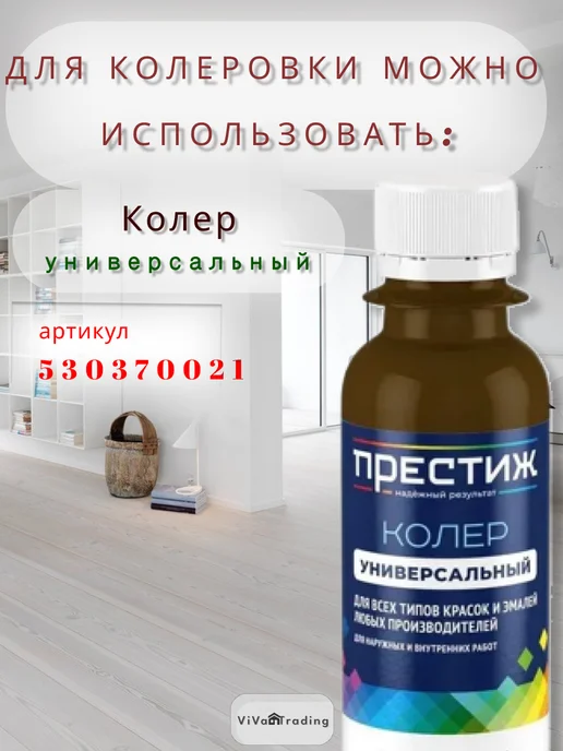 ViVa Trading Масло льняное для древесины, пропитка для саун и бань 5 л, 1 л, фото 5