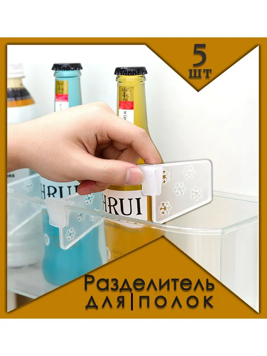 Разделитель для...