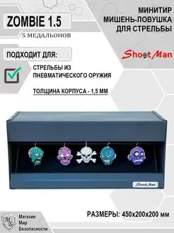 Минитир для пневматики мишени металлические Shoot Man 171007605 купить за 2 458 ₽ в интернет-магазине Wildberries