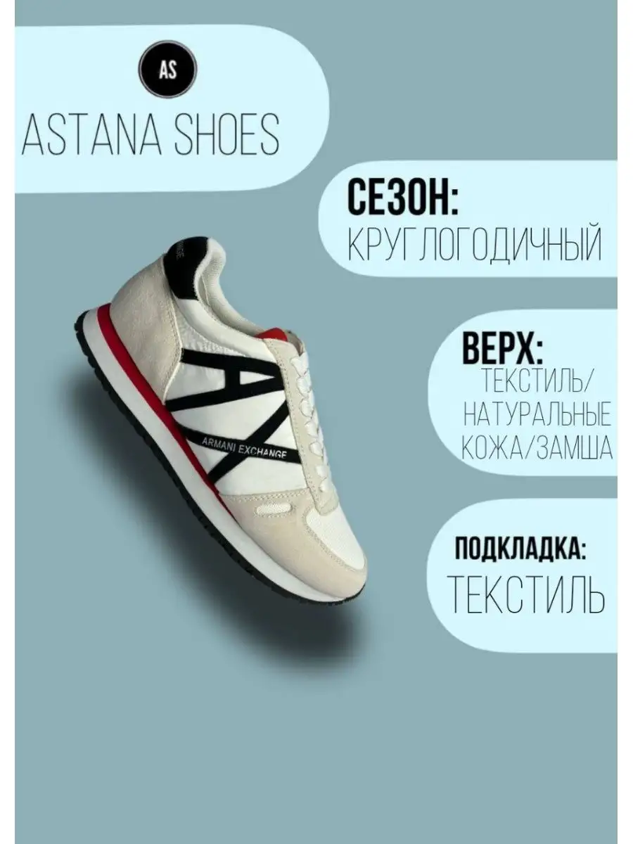 Кроссовки Armani Exchange Astana Shoes 4 171008866 купить в  интернет-магазине Wildberries