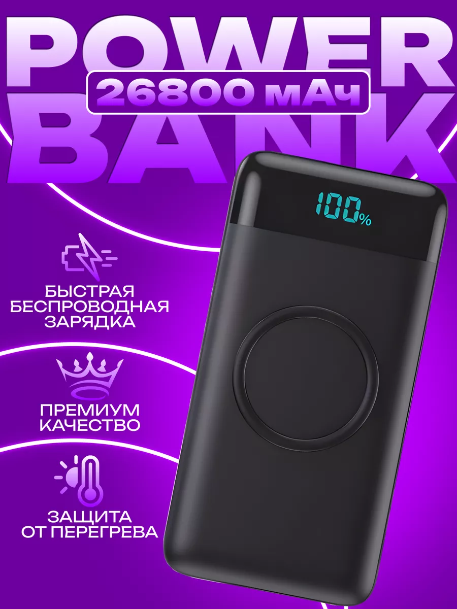 Пауэр Банк Купить Киров