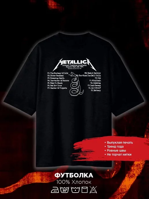 Metallica merch on sale