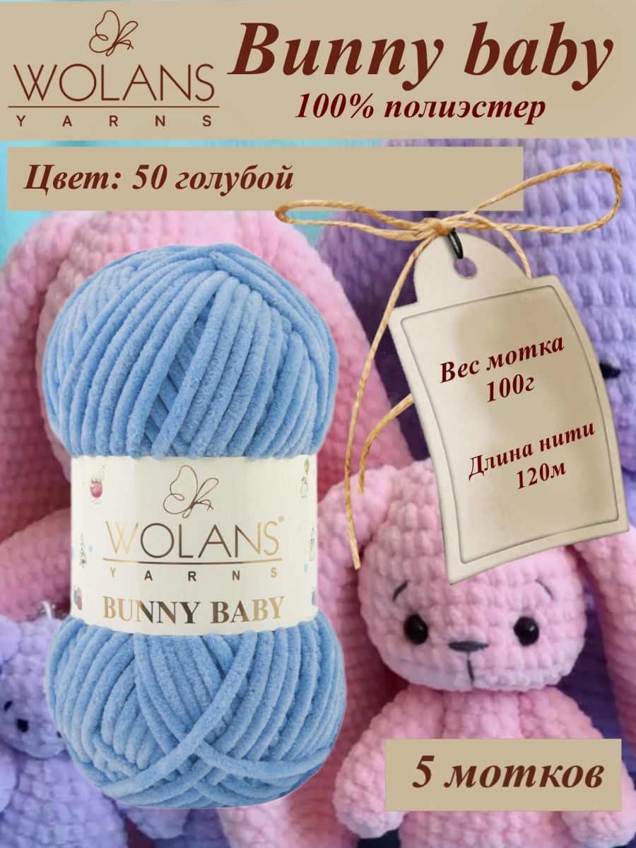 Пряжа bunny. Wolans пряжа Bunny Baby. Воланс Банни бейби 41. Wolans Bunny Baby палитра. Wolans Bunny Baby палитра цветов.