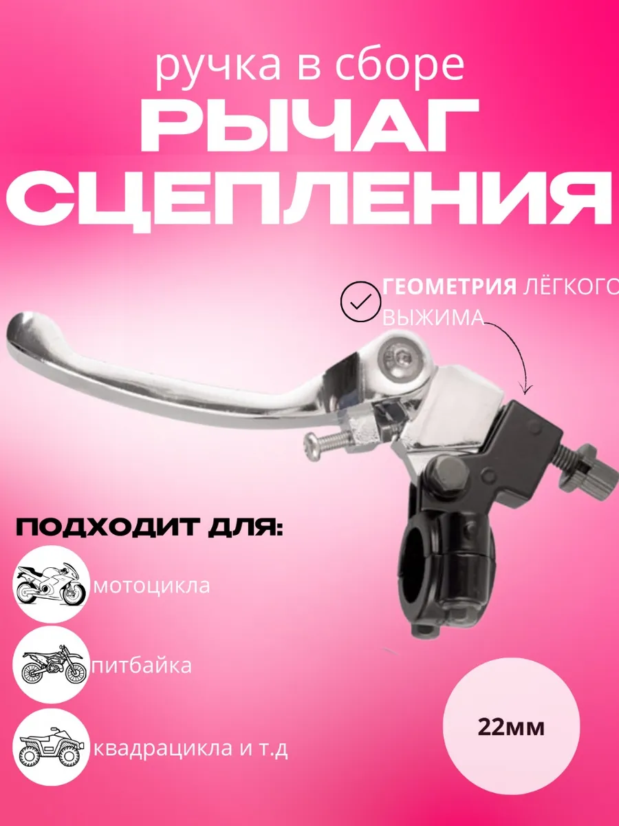 Рычаг сцепления складной