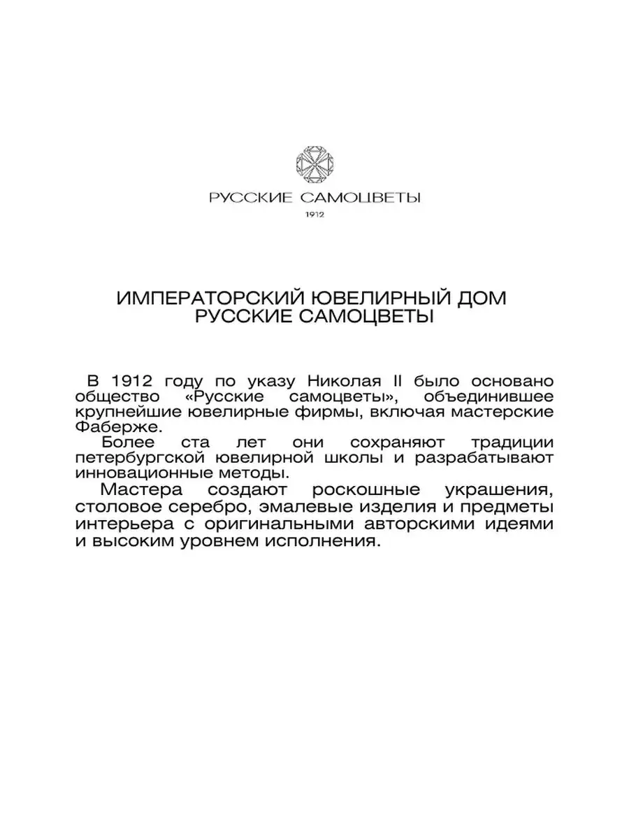 Кольцо золотое с бриллиантами Русские самоцветы 171016239 купить за 320 457  ₽ в интернет-магазине Wildberries