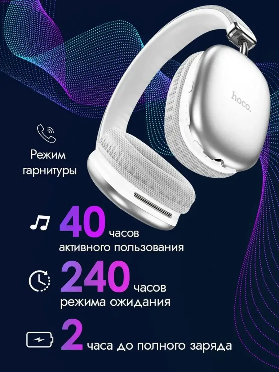 Беспроводные наушники W35 Free Music Hoco 171019417 купить в  интернет-магазине Wildberries