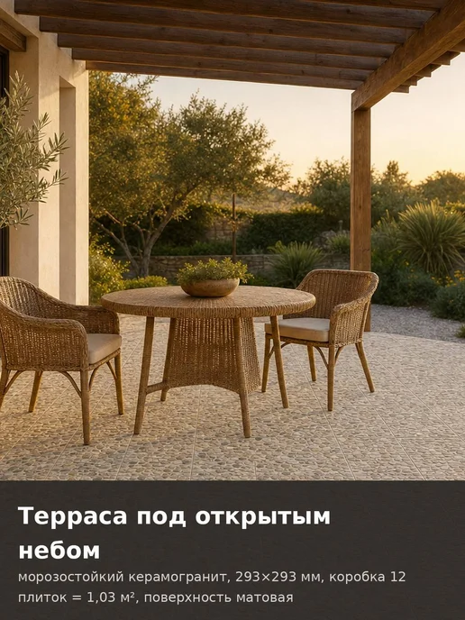 Beryoza Ceramica Плитка Керамогранит (Гресс) для пола, улицы, бежевый, фото 2