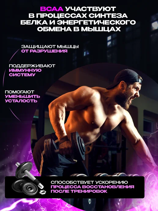 Scitec Nutrition BCAA Аминокислоты БЦАА 700 г. порошок розовый лимонад, 700 г, фото 3