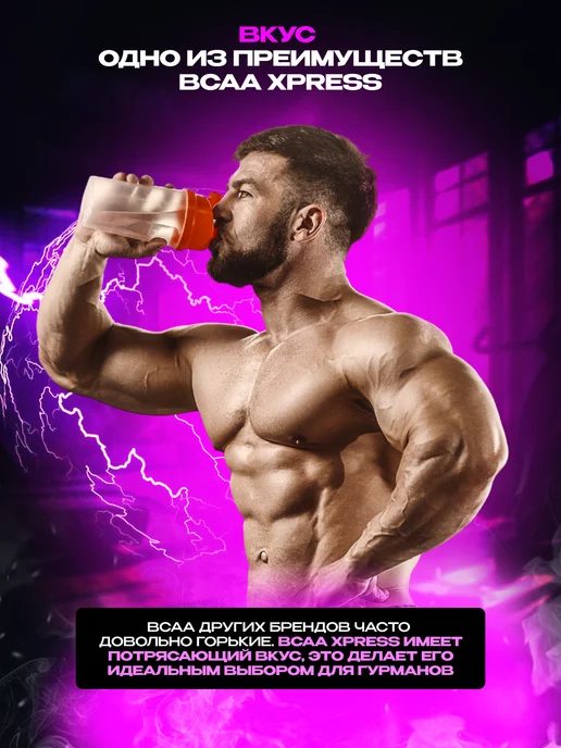 Scitec Nutrition BCAA Аминокислоты БЦАА 700 г. порошок розовый лимонад, 700 г, фото 6
