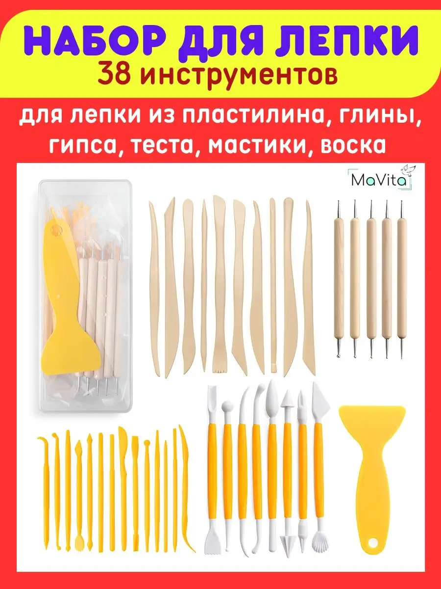 Набор инструментов для лепки и творчества Стеки