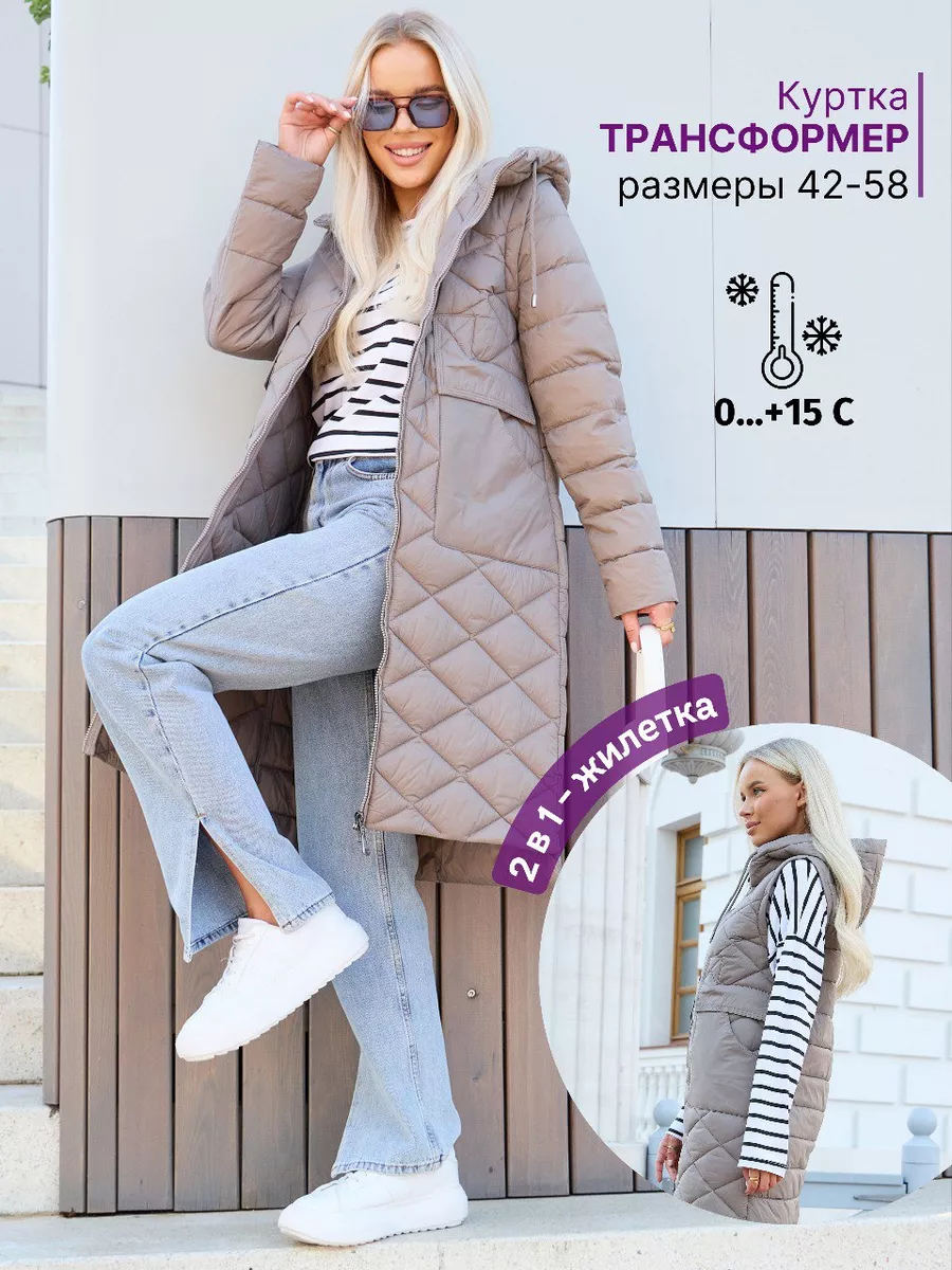 Куртка стеганая