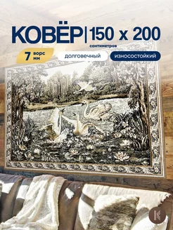 Ковер с лебедями 150х200 см ArtKovry 171032783 купить за 2 870 ₽ в интернет-магазине Wildberries