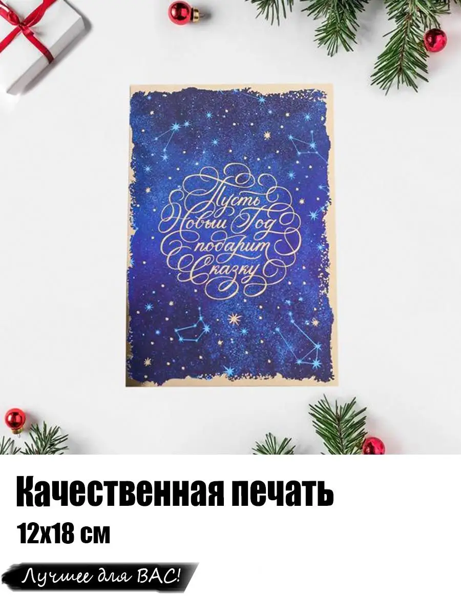 22 красивые открытки на Новый год своими руками