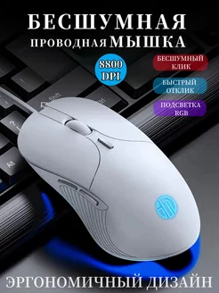 Проводная бесшумная мышка Inphic 171035758 купить за 660 ₽ в интернет-магазине Wildberries